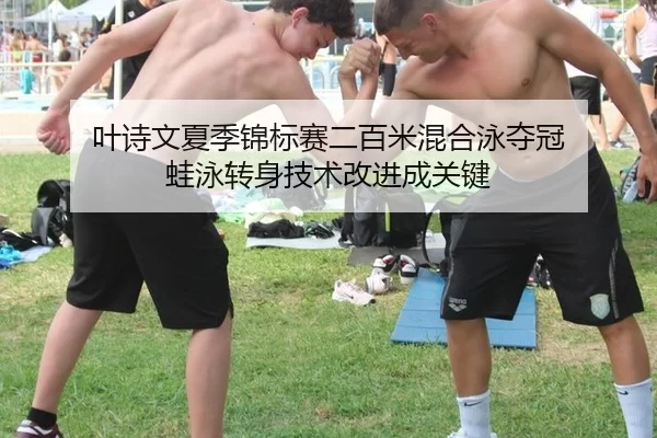 ye-shi-wen-xia-ji-jin-biao-sai-er-bai-mi-hun-he-yong-duo-guan-wa-yong-zhuan-shen-ji-shu-gai-jin-cheng-guan-jian-3-201.jpg